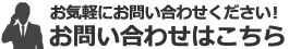 お問合せはこちら 06-6782-6274